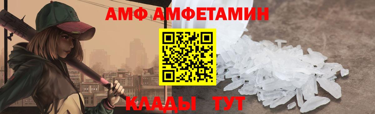 Первоуральск  Amphetamine VHQ  Amphetamine  Вход с VPN 