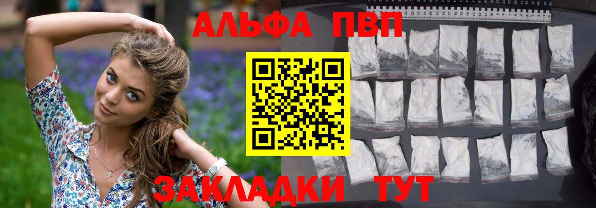 Первоуральск  Alfa_PVP крисы CK  Вход с VPN 