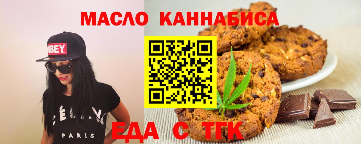 Canna-Cookies конопля  Вход с VPN  Первоуральск 
