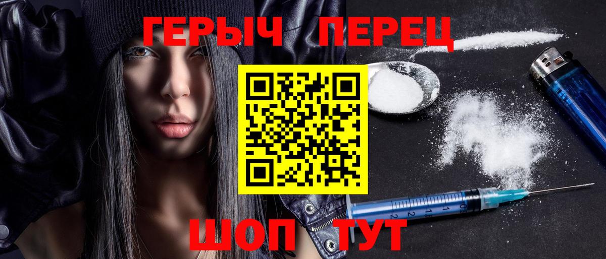 ГЕРОИН хмурый  Вход с VPN  Героин  Первоуральск 