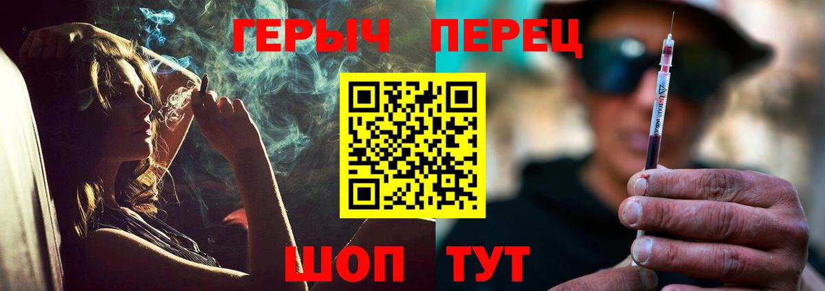 ГЕРОИН гречка Первоуральск