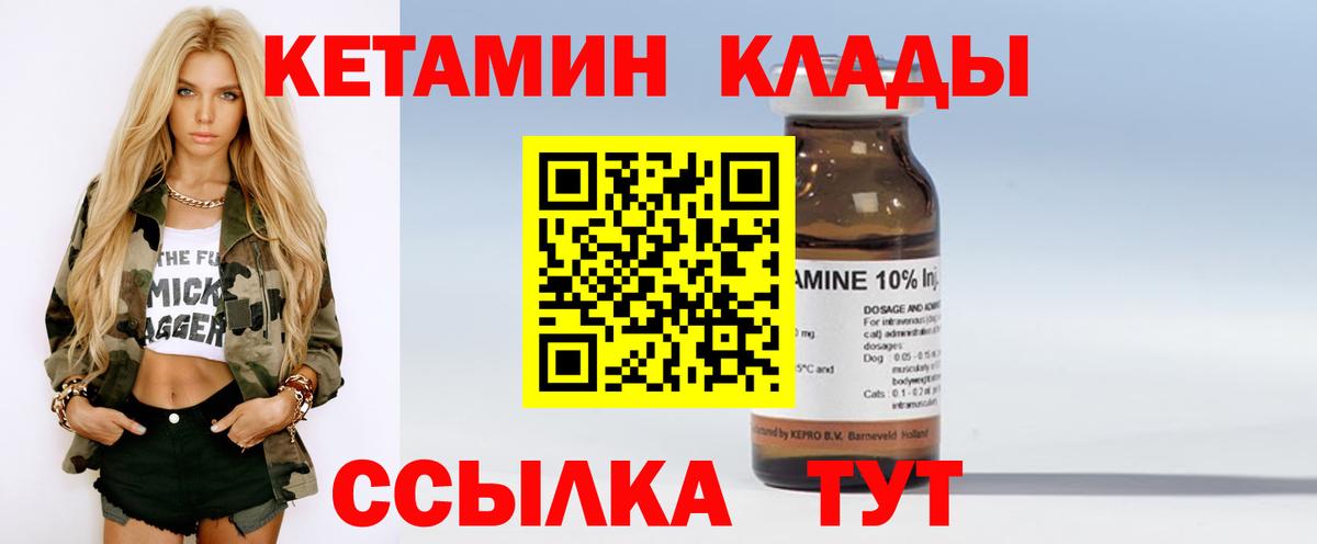 Кетамин VHQ  Вход с VPN  КЕТАМИН ketamine  Первоуральск 