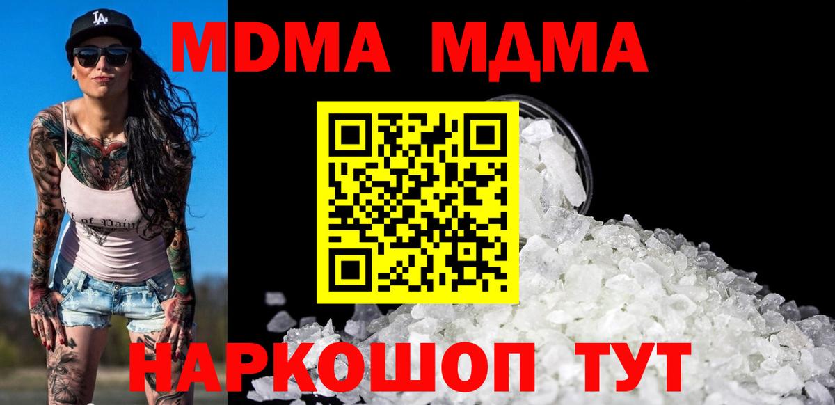 Первоуральск  МДМА Molly  МДМА  МДМА crystal  Вход с VPN 