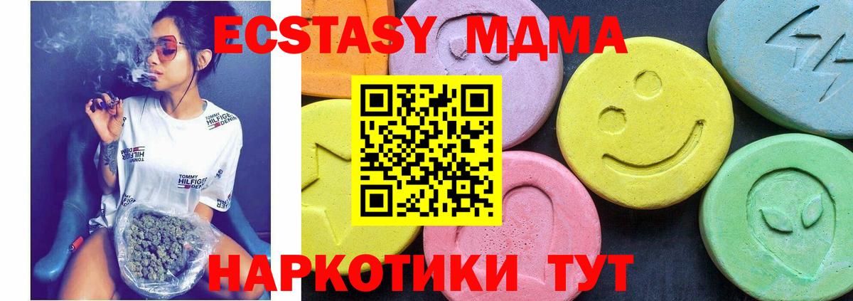 МДМА Molly Первоуральск