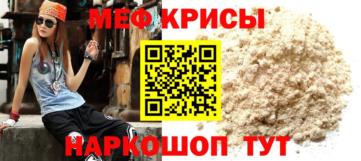 Меф мяу мяу мука Первоуральск