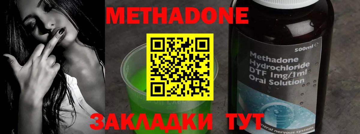 Метадон белоснежный  МЕТАДОН кристалл  Первоуральск  Вход с VPN 