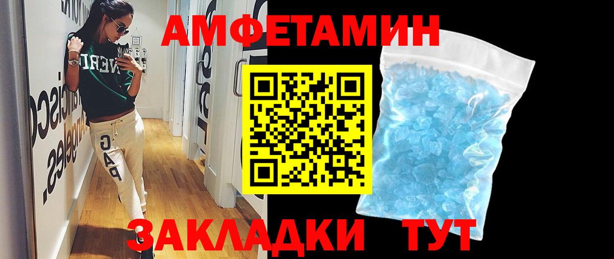 МЕТАМФЕТАМИН  Вход с VPN  Первоуральск  МЕТАМФЕТАМИН кристалл 