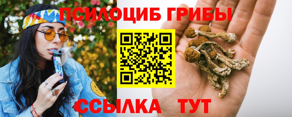 Галлюциногенные грибы ЛСД Первоуральск